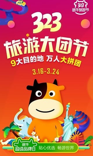 途牛虚拟币(途牛提现方法)
