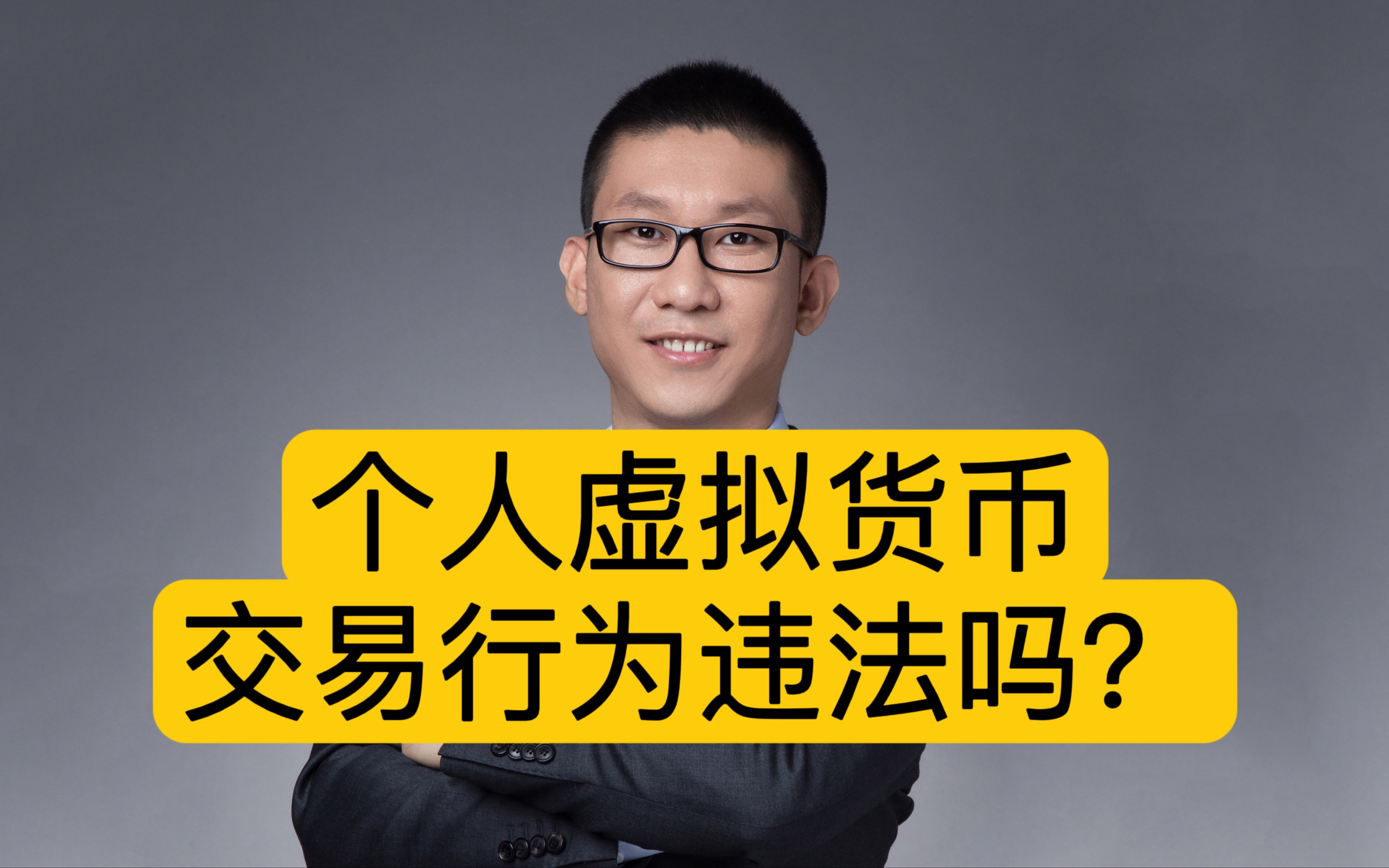 虚拟币违法不(卖虚拟币违法吗)