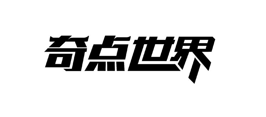 奇点虚拟币(slc奇点币现在行情)