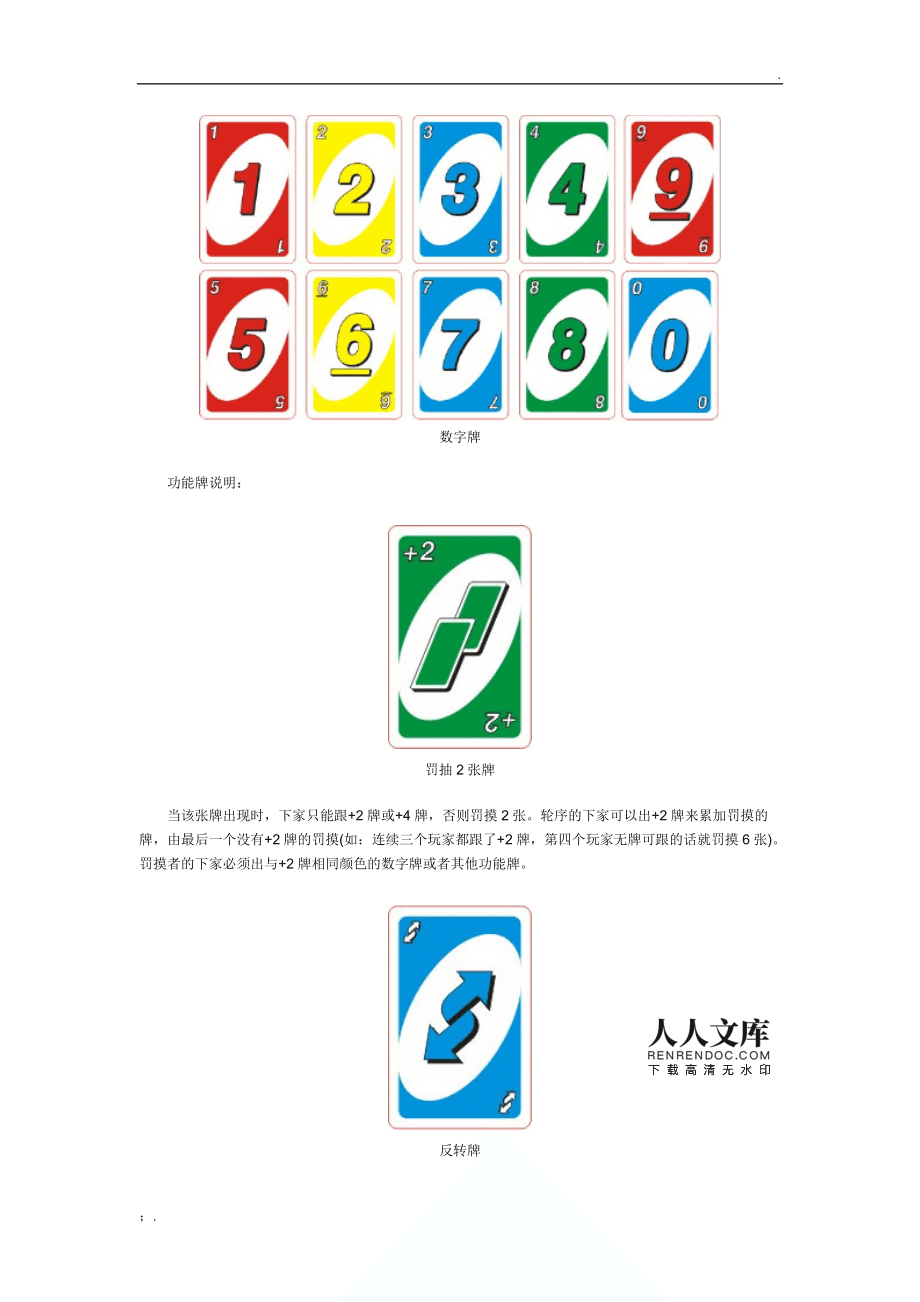 uno虚拟币(unio币骗局)