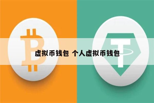 虚拟币好玩吗(虚拟币稳赚不赔)