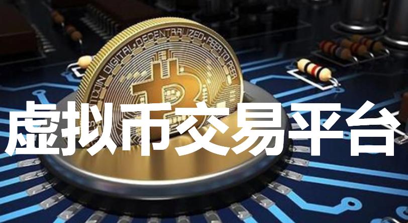 虚拟币九四(虚拟币519)