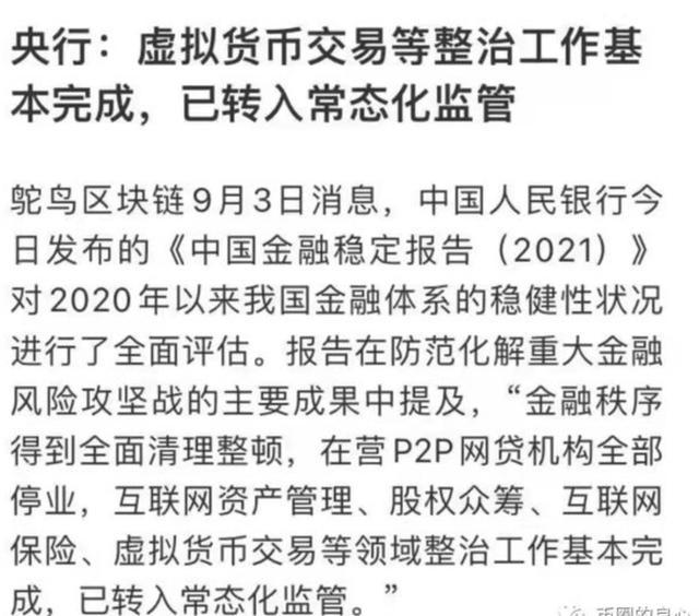 中央说虚拟币(中央虚拟币新规)