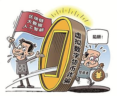 虚拟币起诉(虚拟币涉案如何判)