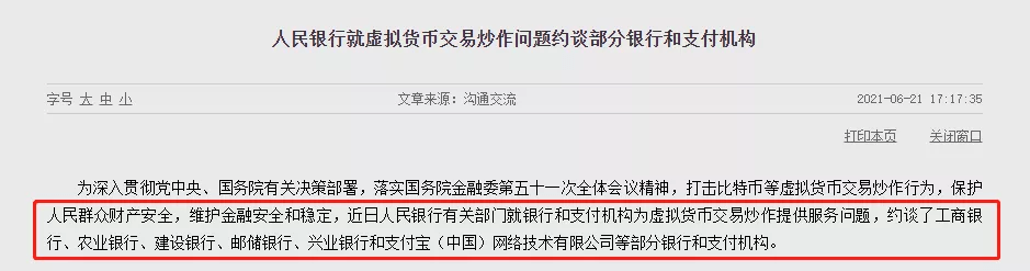 禁虚拟币文件(虚拟币中国禁止后怎么提现)