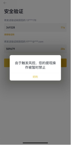 禁虚拟币文件(虚拟币中国禁止后怎么提现)