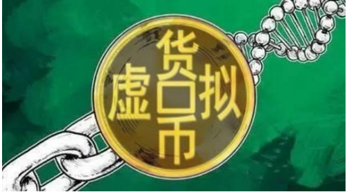 中央推虚拟币(央行发布虚拟币)