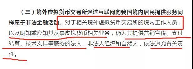 禁虚拟币文件(虚拟币平台禁止提现)