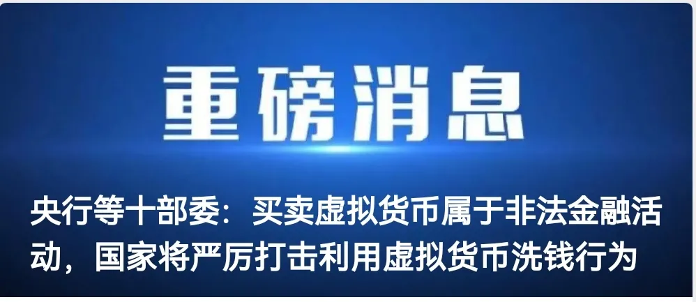 禁虚拟币文件(禁止虚拟币交易的红头文件)