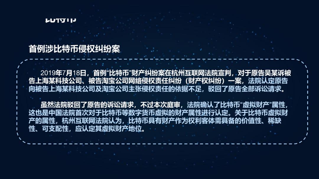 虚拟币起诉(虚拟币起诉书)