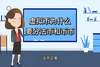 小视频虚拟币(虚拟币介绍视频)