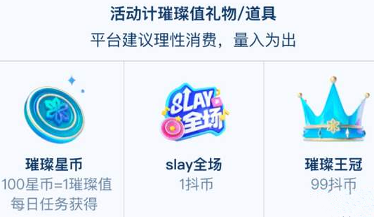 星币虚拟币(星币是什么软件)