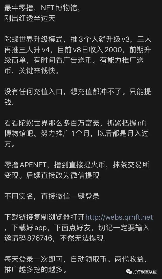 入群炒虚拟币(入群炒虚拟币是真的吗)