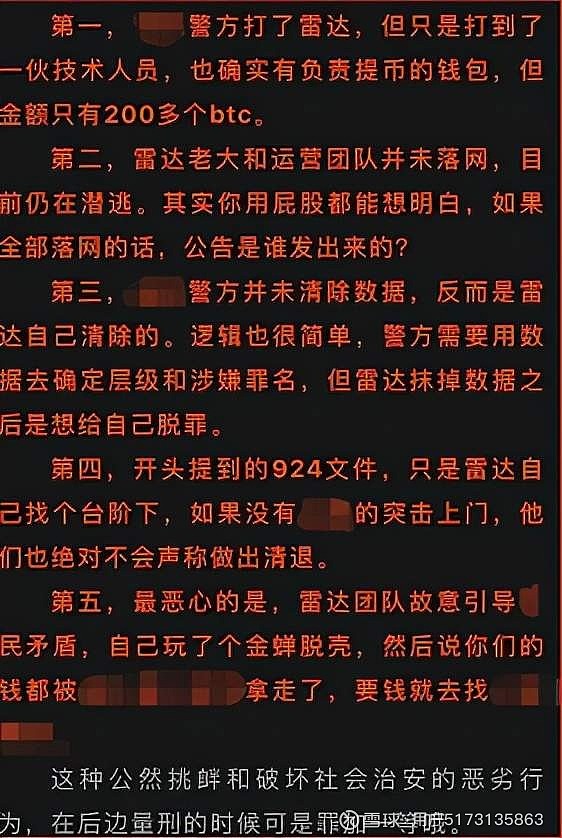 虚拟币被捉(虚拟币会抓什么人)