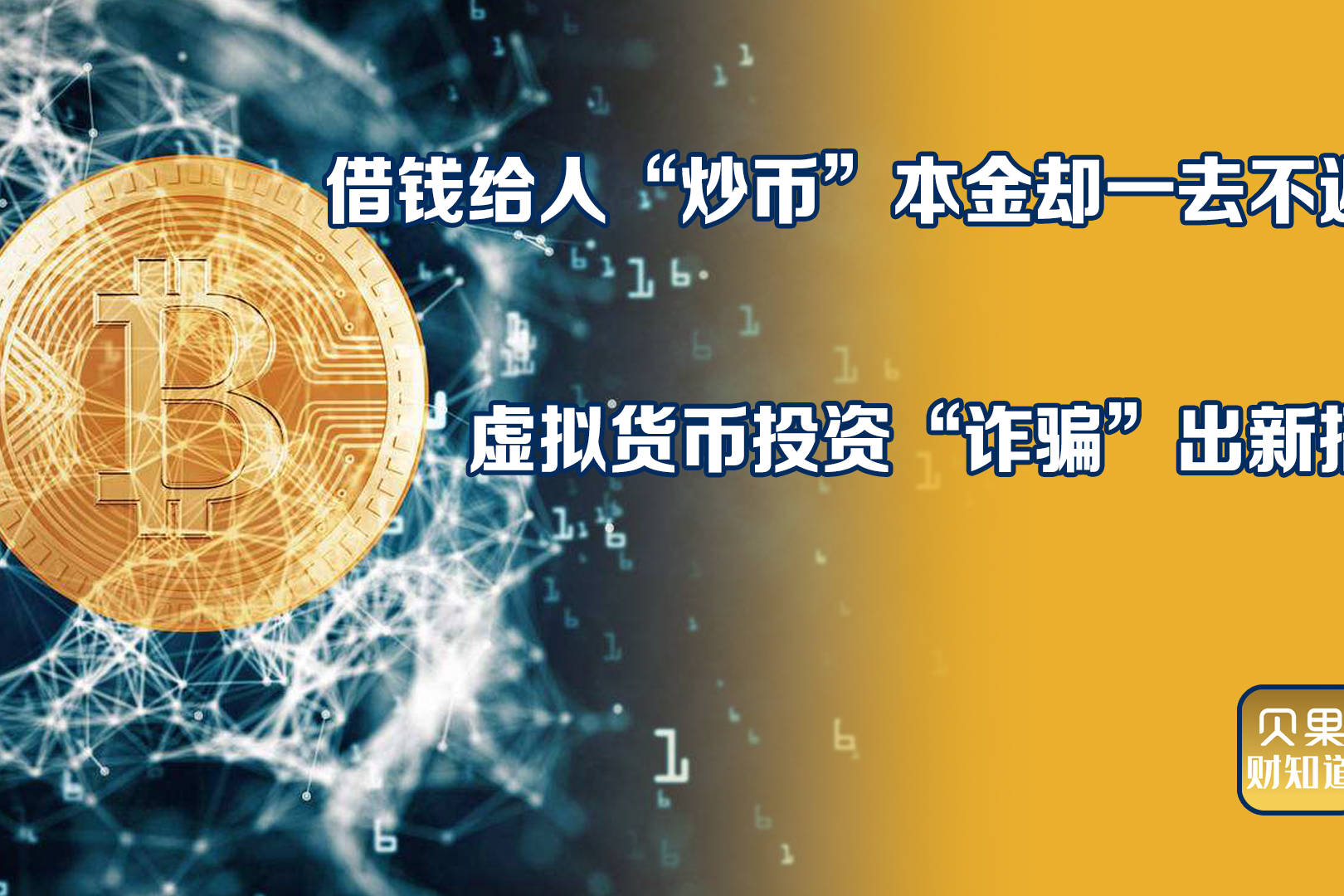 入群炒虚拟币(虚拟币项目分享群)