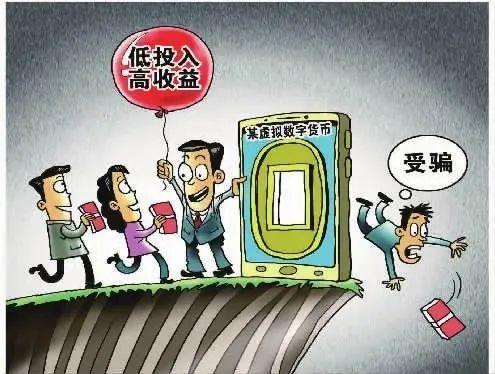 炒虚拟币风险(炒虚拟币是赌博吗)