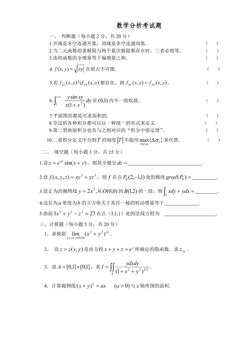 证券投资分析试题(证券投资分析试题及答案)
