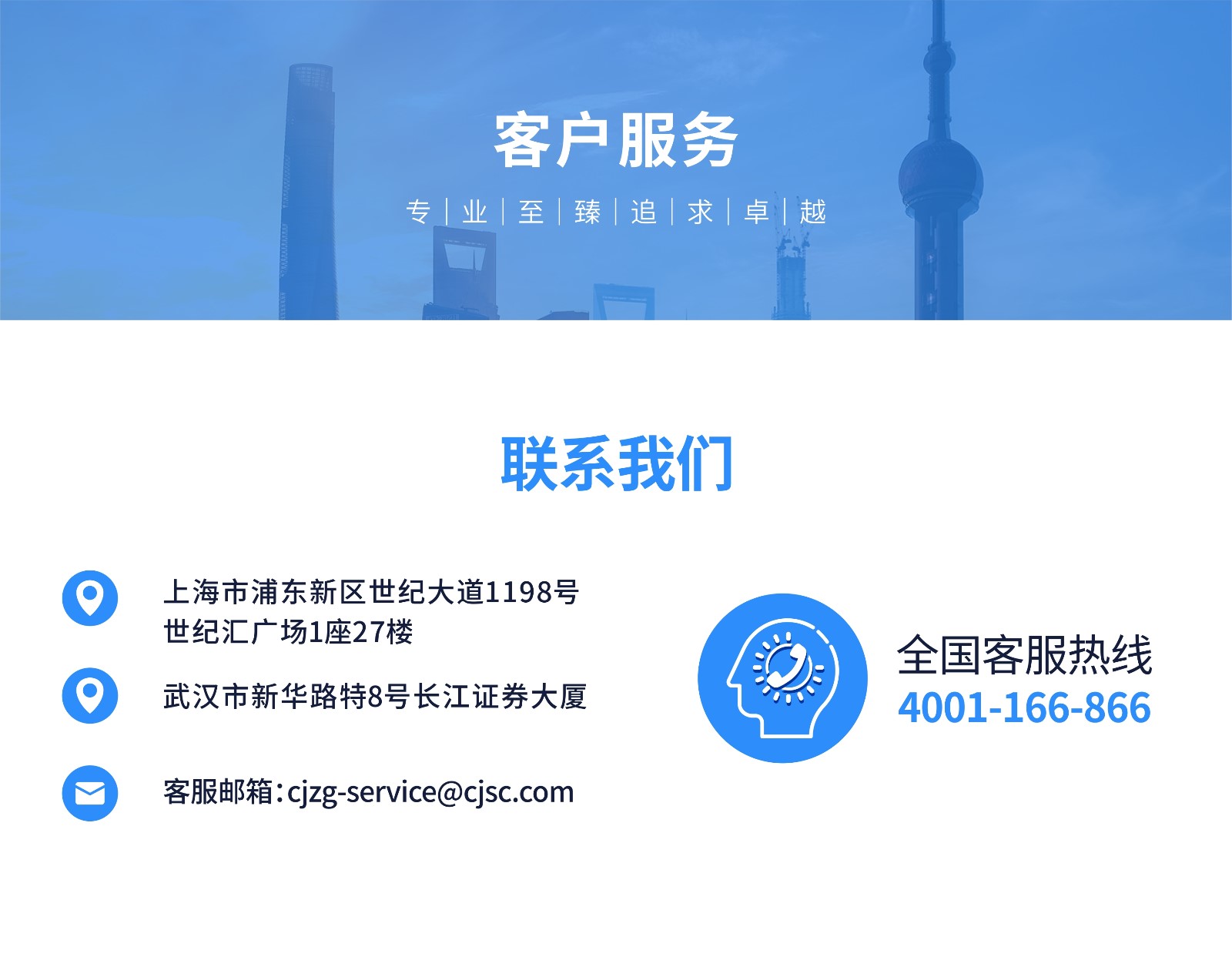 长江证券客服(长江证券客服电话人工服务电话是免费的吗)