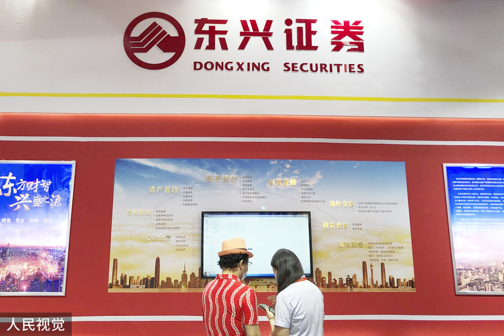 东兴证券招聘(东兴证券招聘官网)