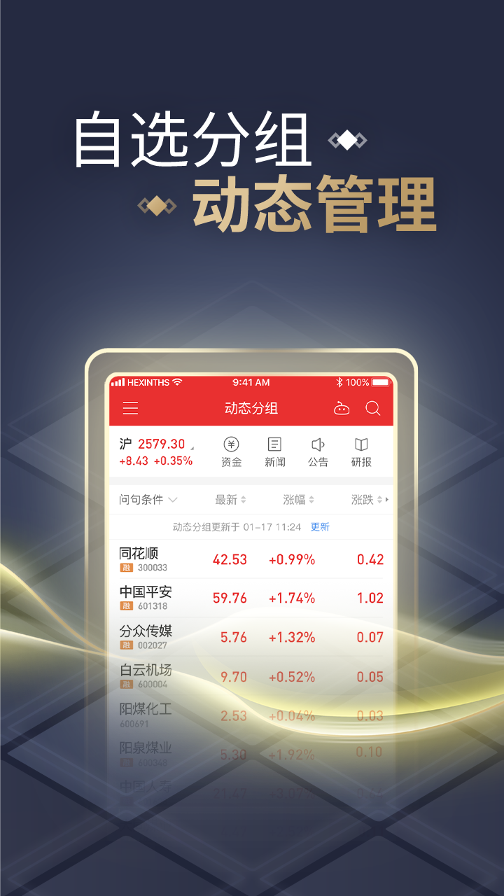 证券行情软件下载(证券行情软件有哪些功能)