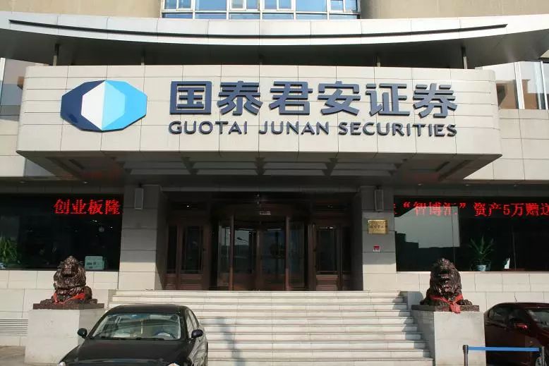 国泰君安证券电话(国泰君安证券电话号码查询)