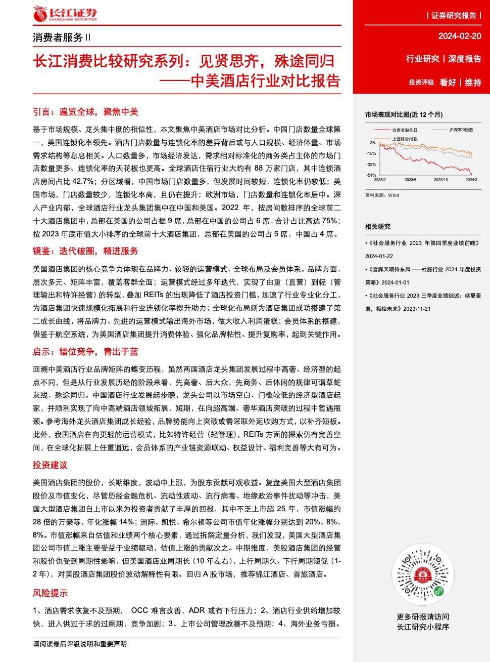 长江证券研究所(长江证券研究所所长)