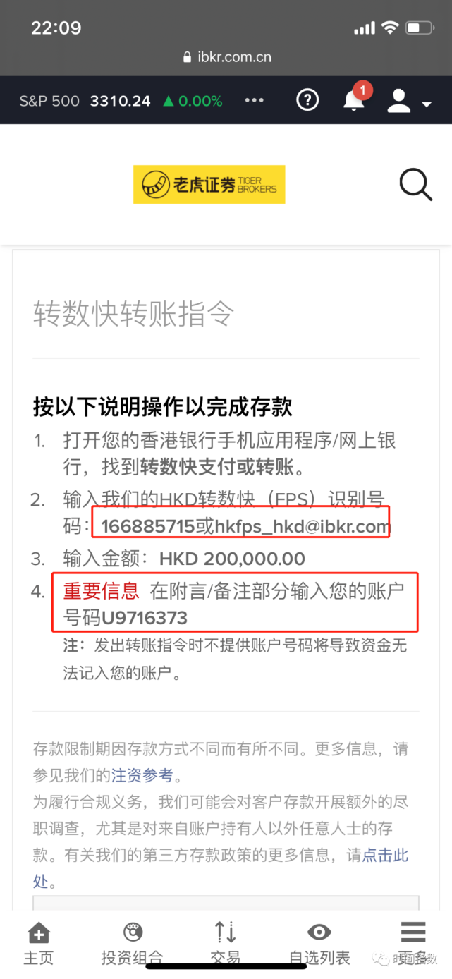 盈透证券开户(盈透证券开户入金要存多少)
