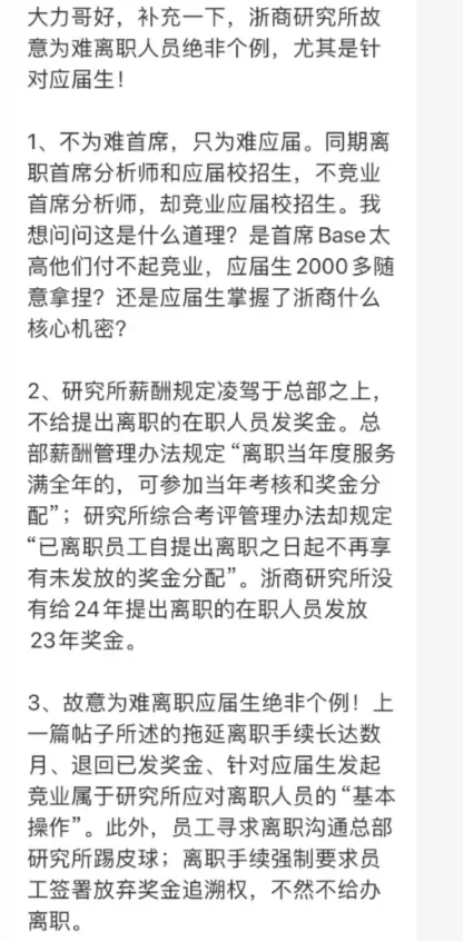 浙商证券实习(浙商证券上班好吗)