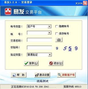 华泰证券手机(华泰证券手机电脑同步)