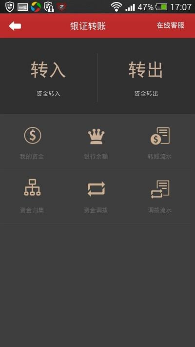 华泰证券手机(华泰证券手机电脑同步)