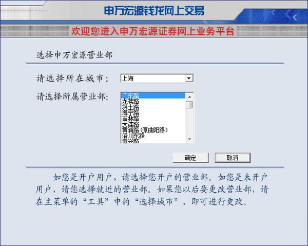宏源证券交易软件(宏源证券交易软件理财如何设置直接退出时间)