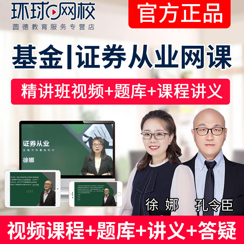 证券从业讲义(证券从业资格讲义)