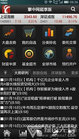 中原证券软件下载(中原证券软件下载安装)