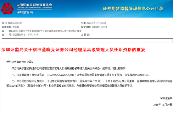 高级证券(注册证券分析师)