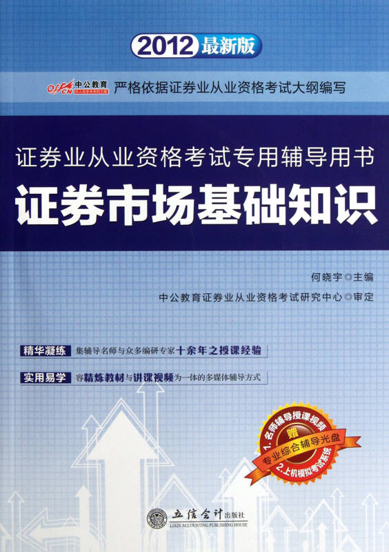 证券从业辅导(证券从业资格证辅导班)