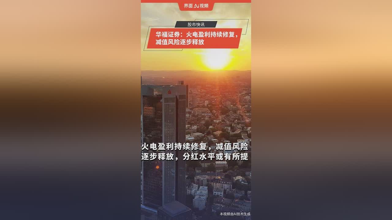 华福证券怎么样(中国十大证券公司排名)