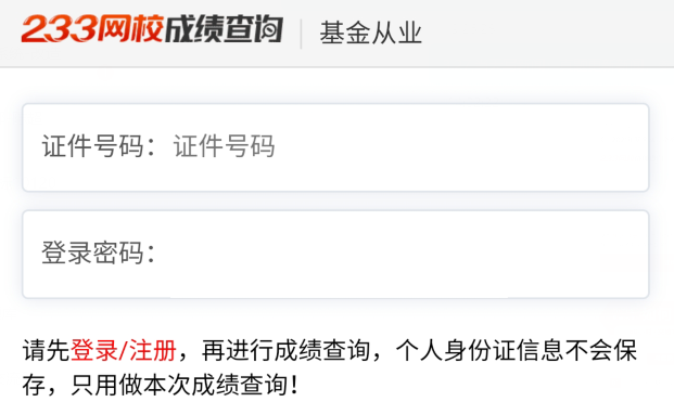 证券从业资格成绩有效(证券从业资格合格成绩有效期)