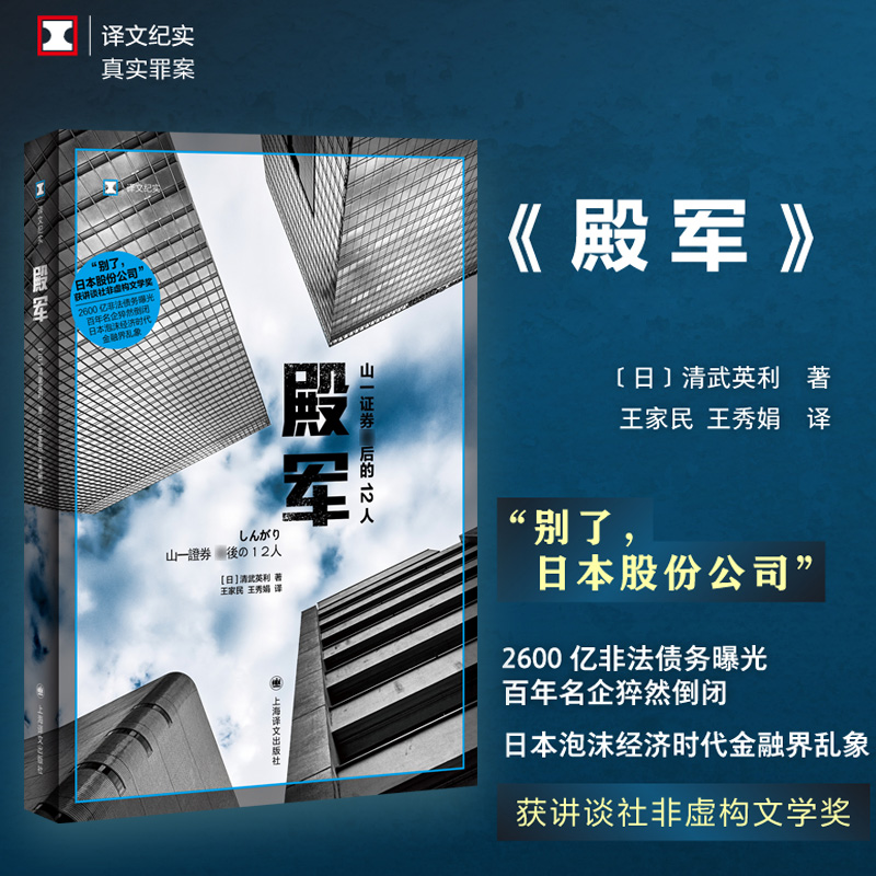 山一证券(山一证券公司)