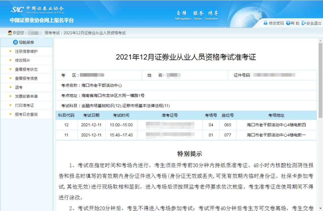 大连证券从业(24证券从业资格证考试)
