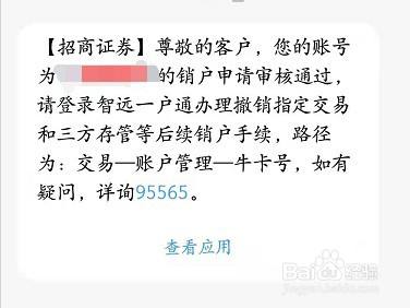 招商证券一户通(招商证券一户通有什么好处)
