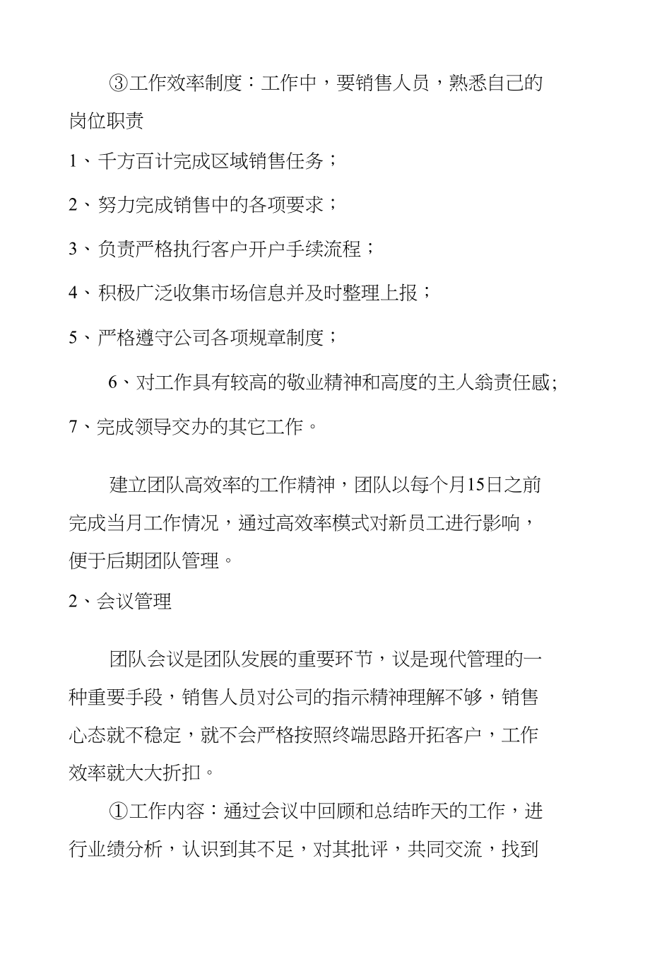 证券公司的岗位(证券公司的岗位级别划分)