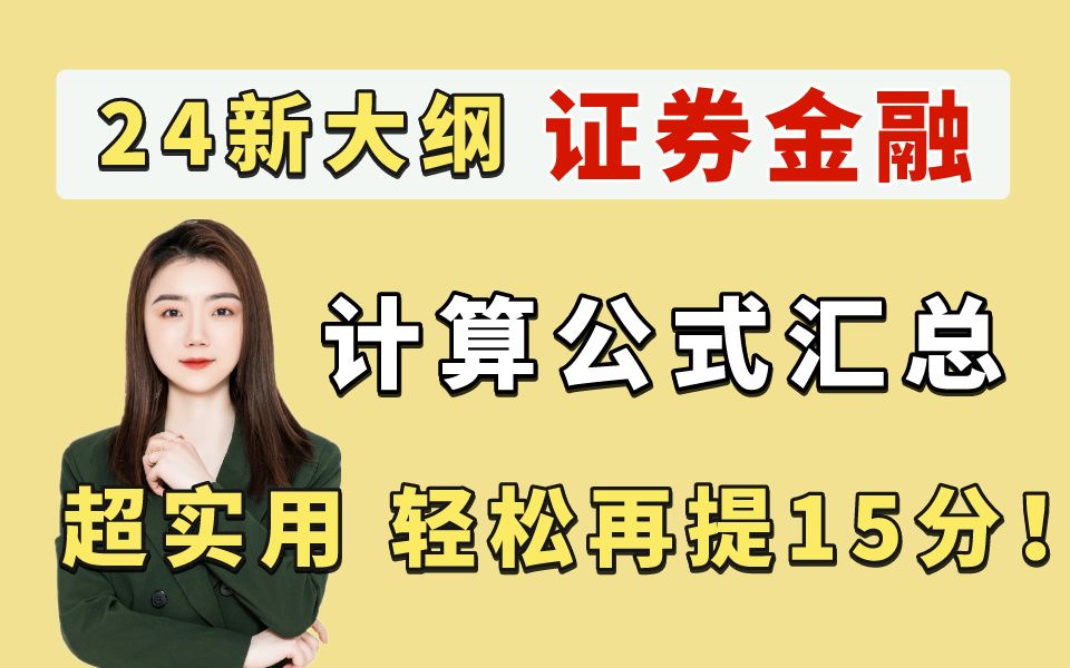 大连证券从业(24证券从业资格证考试)