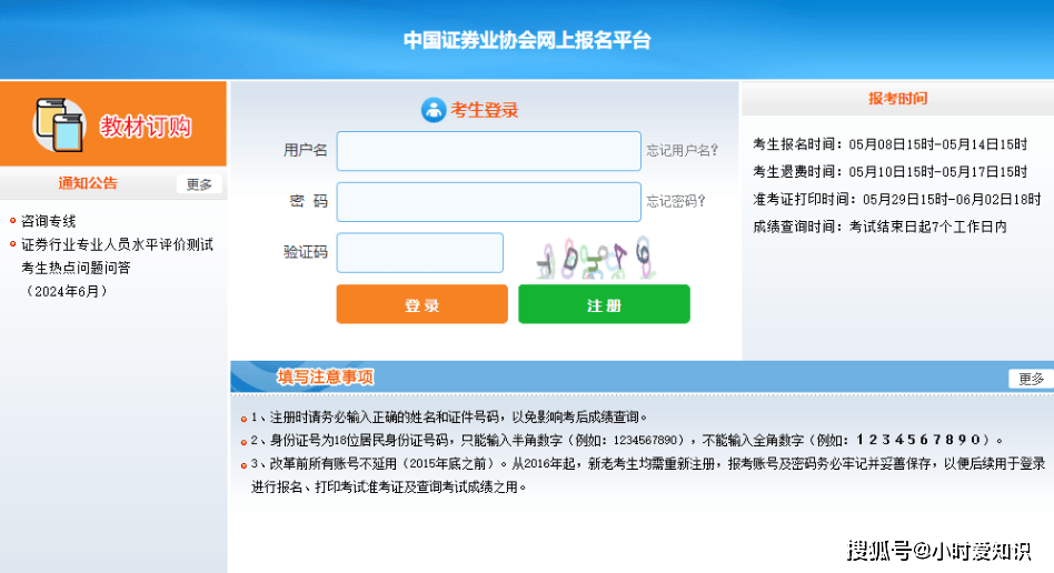 证券从业资格证什么时候(证券从业资格证什么时候报名2024)