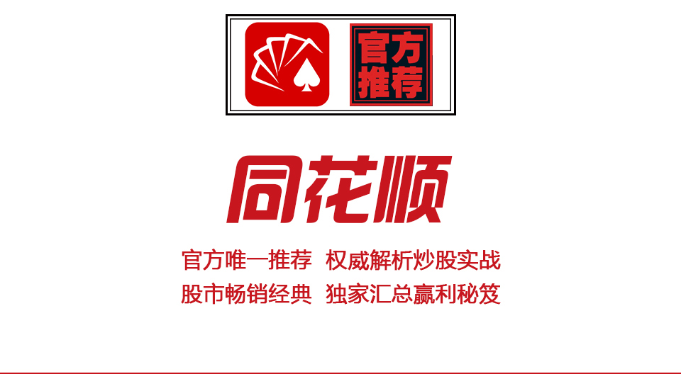 民族证券同花顺(同花顺不支持民族证券)