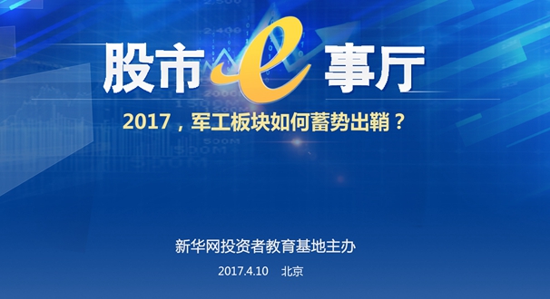 军工证券(军工证券有哪些)