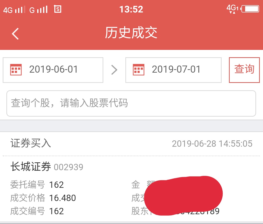 证券票是什么(证券的票面要素有哪些)
