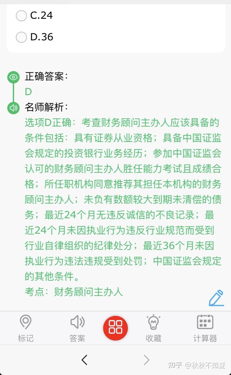 证券从业资格题目(证券从业资格题目大全)