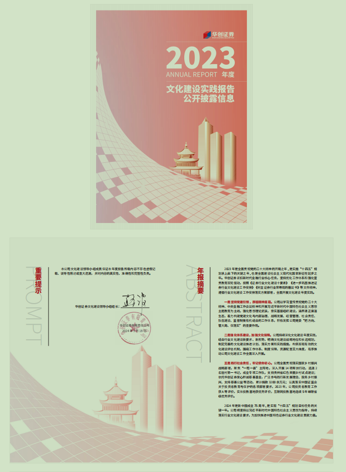 华泰证券官(华泰证券官方电话)