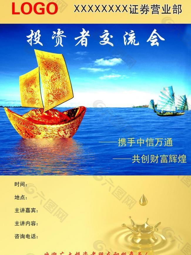 证券宣传(证券宣传日)