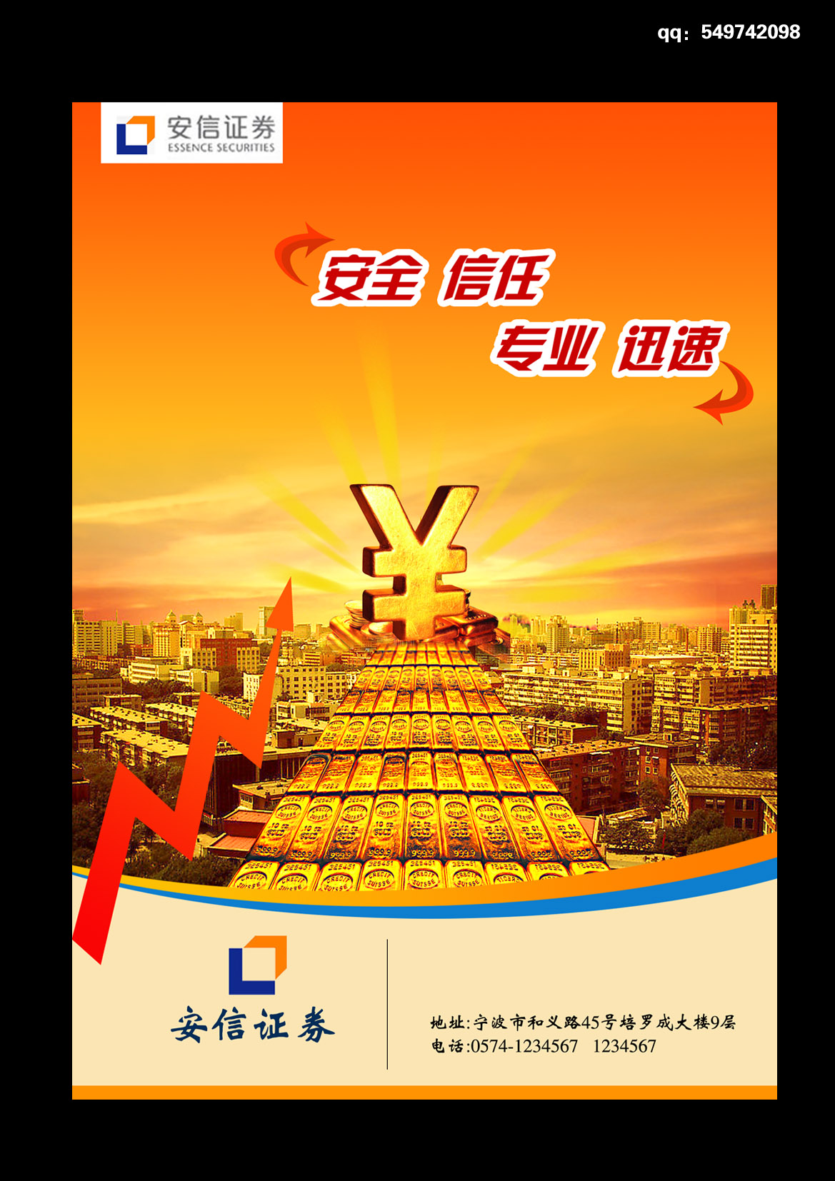 证券宣传(证券宣传日)